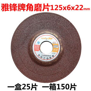 正宗雅锋 22mm 角磨片砂轮片磨光片抛光片打磨片