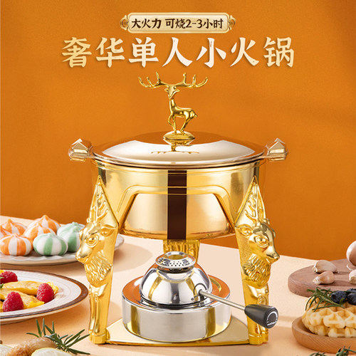 单小火锅瓦氏商用酒店会所一一锅涮充气瓦斯炉燃气酒精炉火锅