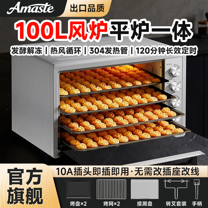 100L商用风炉平炉发酵三合一7U管图片