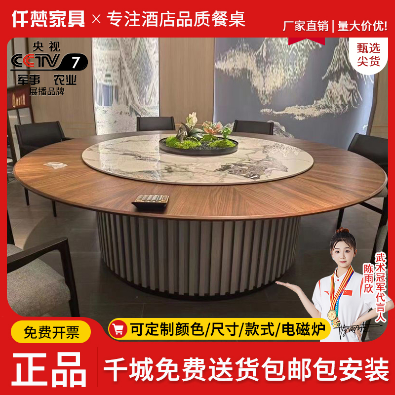 酒店大圆桌电动岩板转盘餐桌15/20人别墅包厢电磁炉火锅桌家用