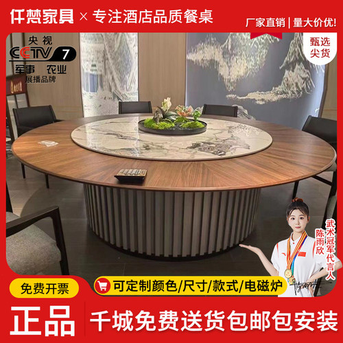 酒店大圆桌电动岩板转盘餐桌15/20人别墅包厢电磁炉火锅桌家用