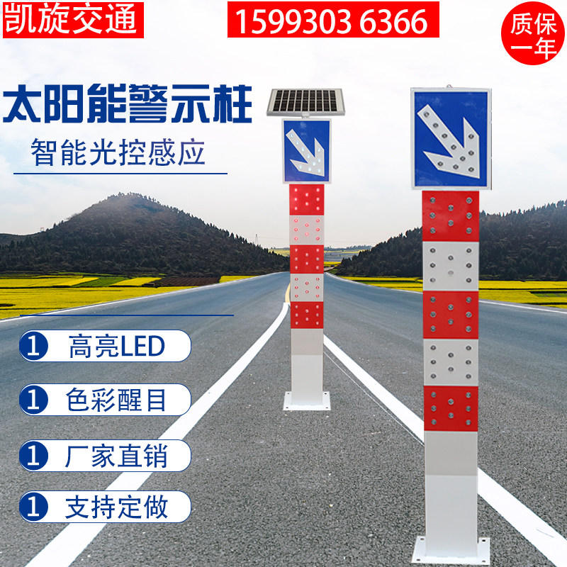 太阳能警示柱立柱桩路匝道分道LED交通指示警示灯爆闪灯支持定做