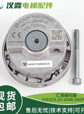长春汇通电梯编码器EI53C9.25-2048-SA5N2TGR替代海德汉1387主机