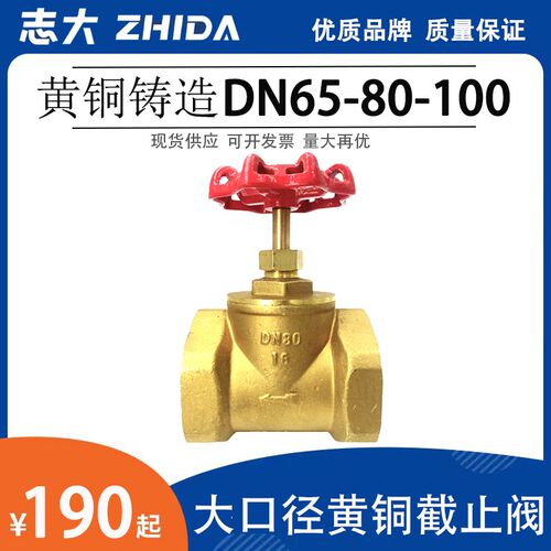 铜截止阀内螺纹大口径铜阀门加厚 2.5寸 3寸 4寸 DN65 80 100