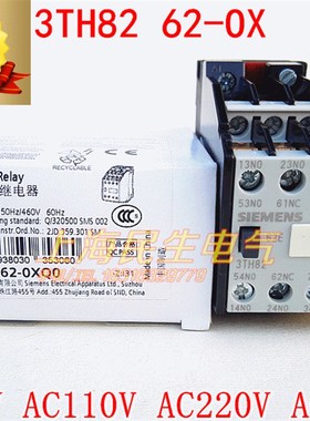 交流接触器3TH82 62-0X 62E 线圈24V110V220V380V 银触点 质保2年