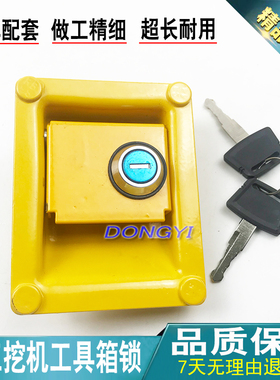 挖掘机柳工LG906D/908D专用工具箱锁 侧盖锁头液压泵边盖锁边门锁