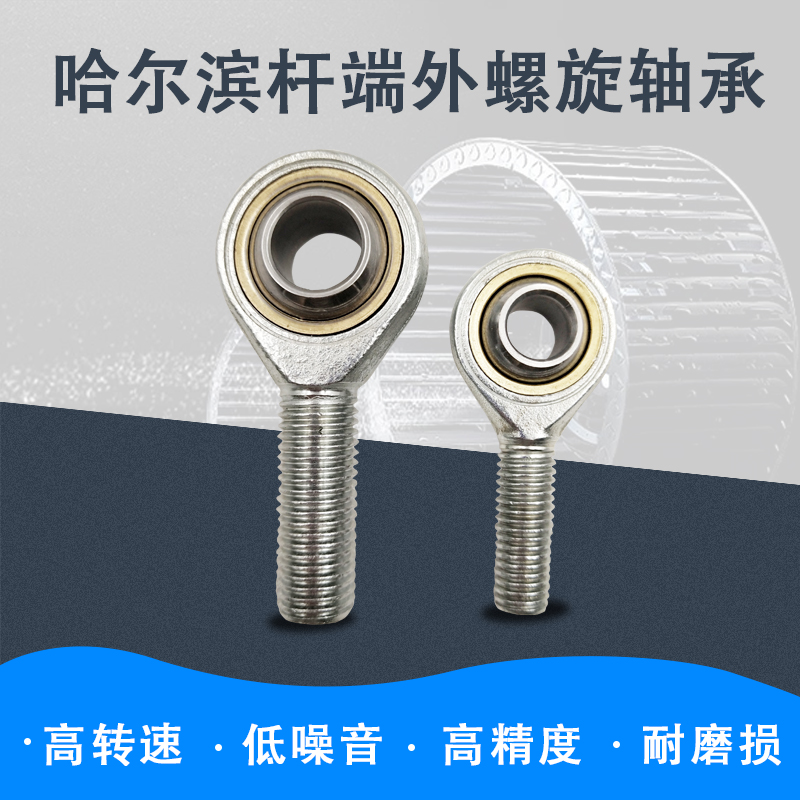向心鱼眼杆端关节轴承SAL5 6 8 10 12 14 16 18 20 22 25 28 30T