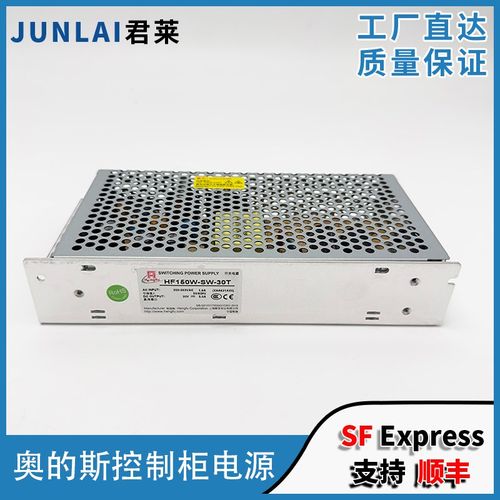 HF200W-SCW-30T HF150W-SW-30T控制柜开关电源 奥的斯控制柜电源