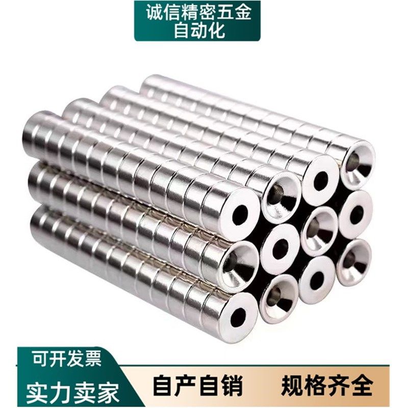 带孔圆型磁铁NHXCC/NHXCS-8/10/12/15/20/25-2/3/4/4.5/5/5.5/6