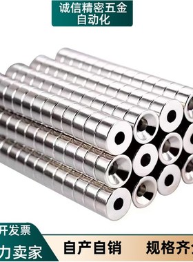 带孔圆型磁铁NHXCC/NHXCS-8/10/12/15/20/25-2/3/4/4.5/5/5.5/6