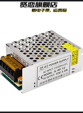 220V转12v3.2a开关电源12Vled灯带电源DC12V40W监控电源变压器