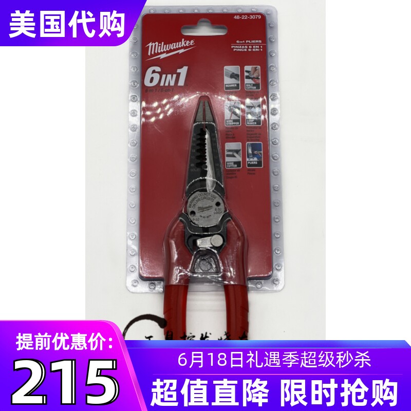 米沃奇美沃奇48-22-3079美国代购多功能尖嘴剥线钳老虎钳电工钳