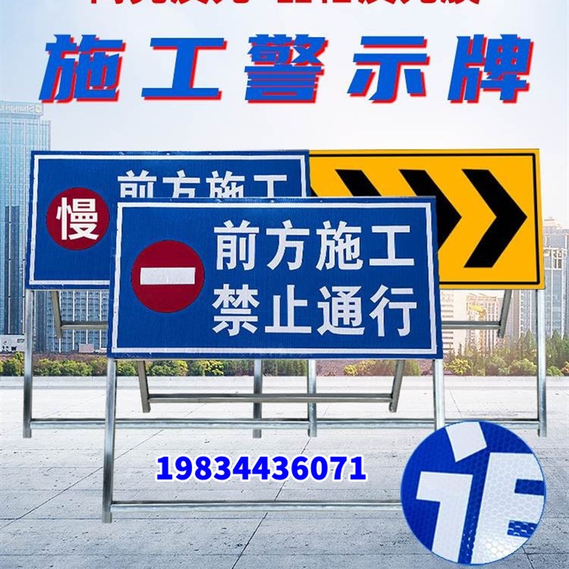 前方施工警示牌道路交通安全车辆禁止停车工地反光指示路标标识牌