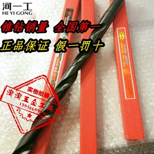 500 河南一工锥柄加长麻花钻头特长锥钻18.1 450 400 550铣制