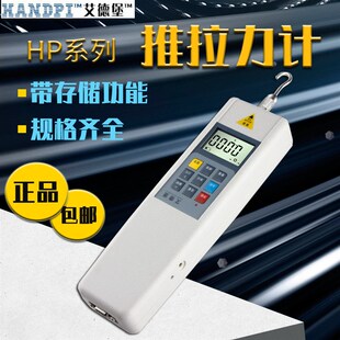 正品 推拉力计HP 艾德堡数显式 500 测力计 1k内置式 100