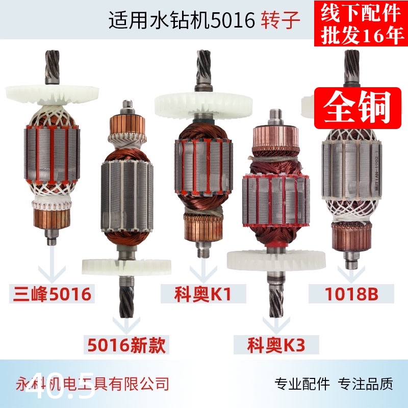 适用电链锯科奥K1 K3 5016 6018 7018 转子三锋锯虎马特405配件