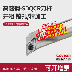 SDQCR07小內孔刀桿鏜孔專用車床耐磨車刀 數控車刀高速鋼H12M