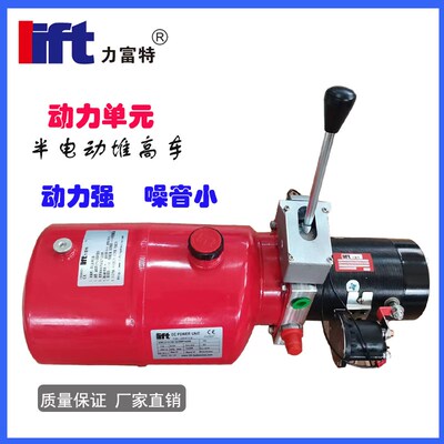 力富特配套诺力半电动电动堆高车动力单元液压搬运车DC12V/24V