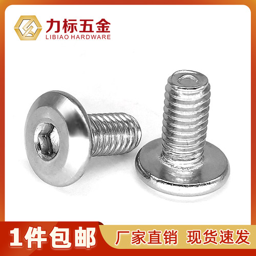 304不锈钢倒边内六角大平头螺丝 家具配件圆头斜边螺栓M3M4M5M6M8