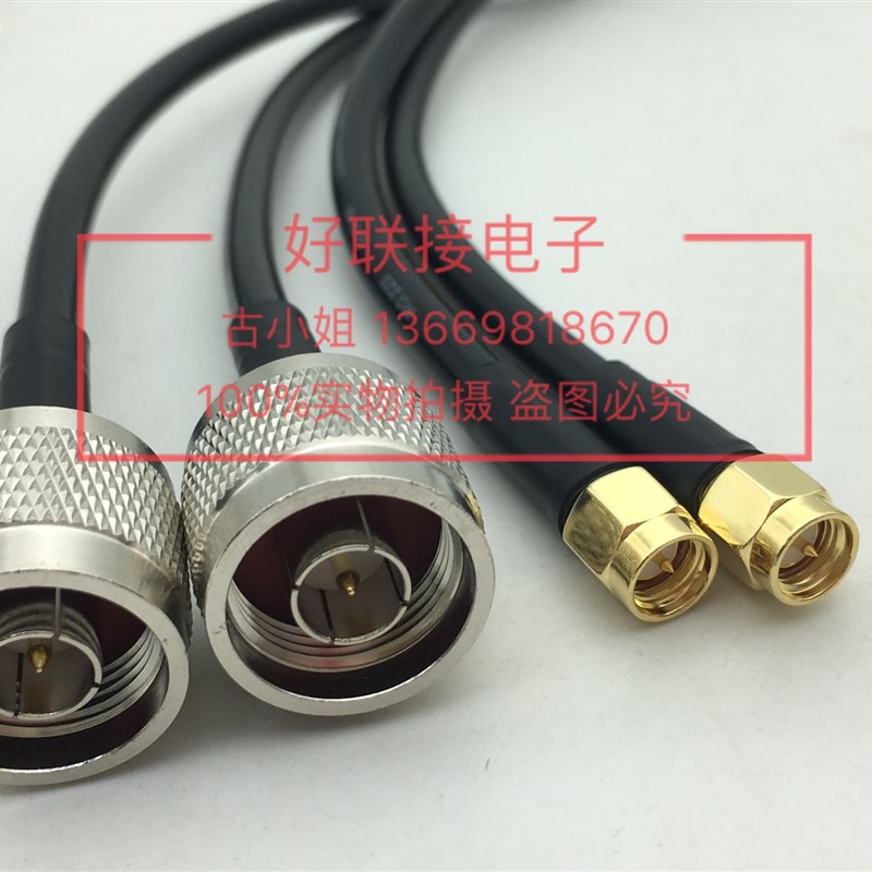 SYV50-3射频连接跳线 N/SMA-JJ N公转SMA公 SMA/N-JJ 天线延长线