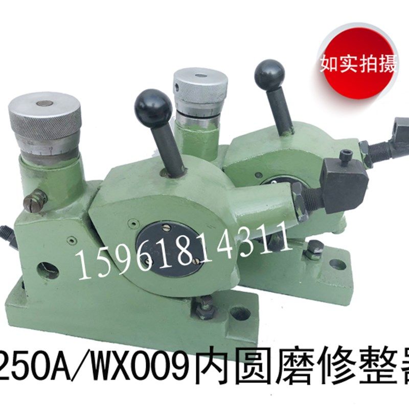 无锡机床厂 内圆磨床配件 M250A WX009 深孔磨床配件 砂轮修整器