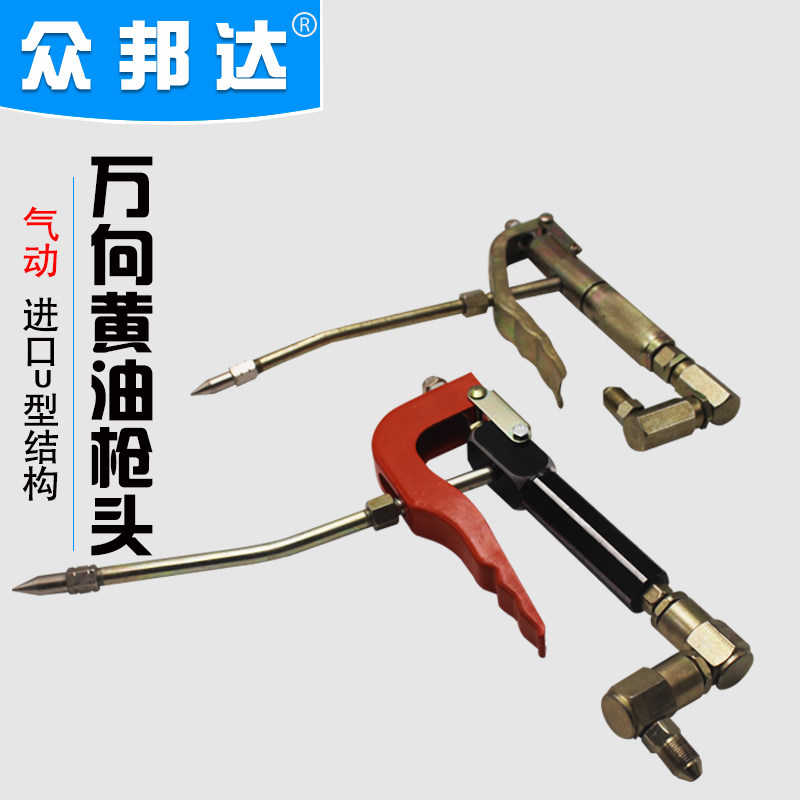 高压气动万向黄油枪/脚踏手动/枪把枪头黄油机配件注油直向/包邮