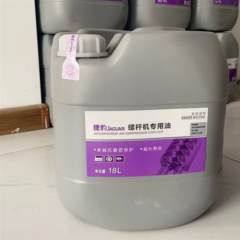 原厂正品捷豹福星螺杆式空压机油高级冷却液JAGUAR油压缩机螺杆机