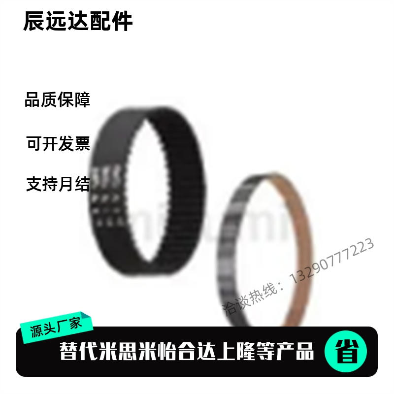 平替HTBN1500S5M 1505S5M 1530S5M 1595S5M 1605S5M-100 150 250