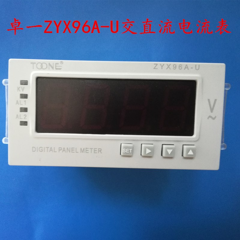 卓一ZYX96A-U单相交直流数显智能电流电压表/96*48DP35三位半
