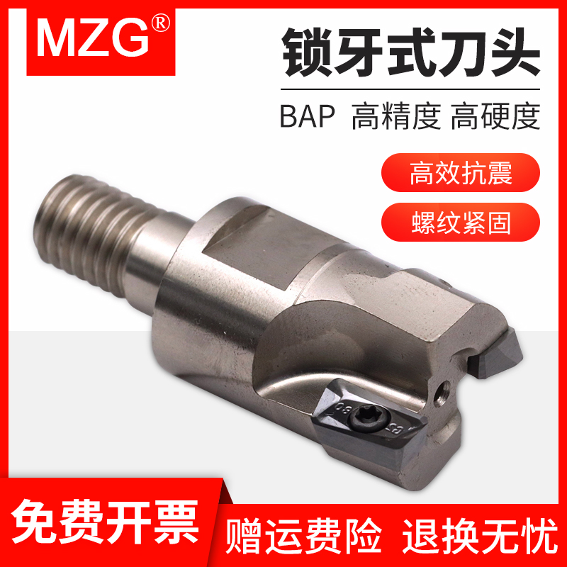 MZG数控锁牙式刀头BAP直角台肩立铣刀锁牙刀头快进给铣刀杆刀头