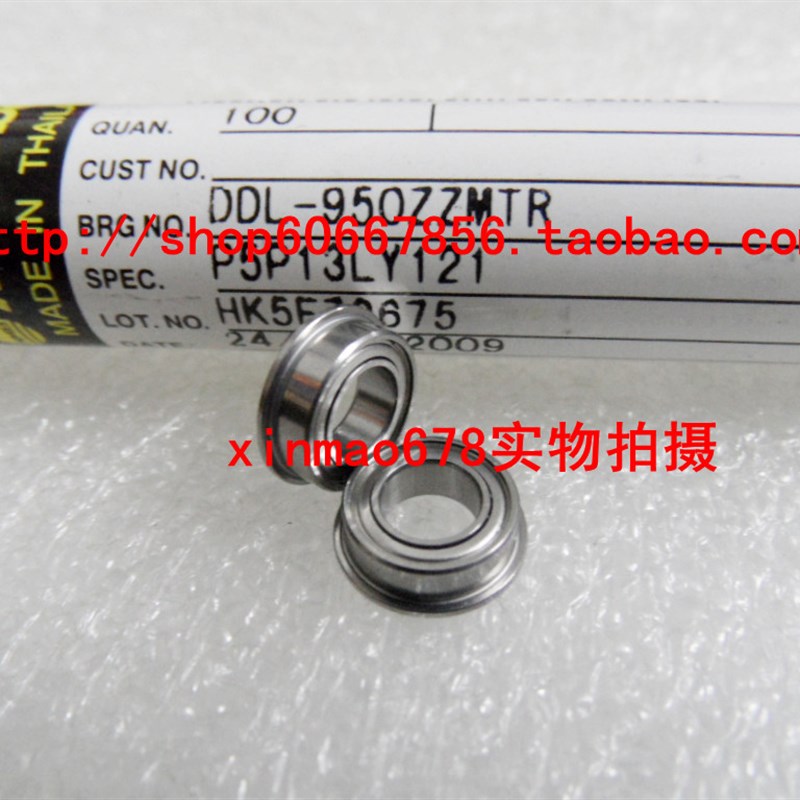 实拍 NMB进口法兰轴承 LF-950ZZ 5*9*3mm MF95ZZ 高速精密杯士