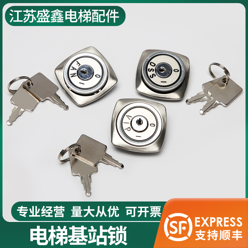 AN170锁适用于蒂森电梯基站锁 VIP优先锁OSS锁Att司机锁FAN锁现货