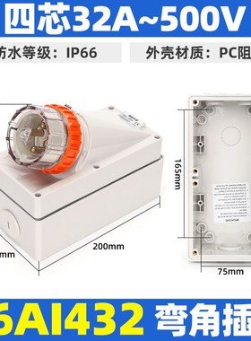 西的丰曼工业防水澳标插头座56AI432三相四线32A电压500V新西兰
