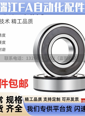 滚珠轴承B6300/6301/6302/6303/6304/6305/6306/6307/6308/6309ZZ