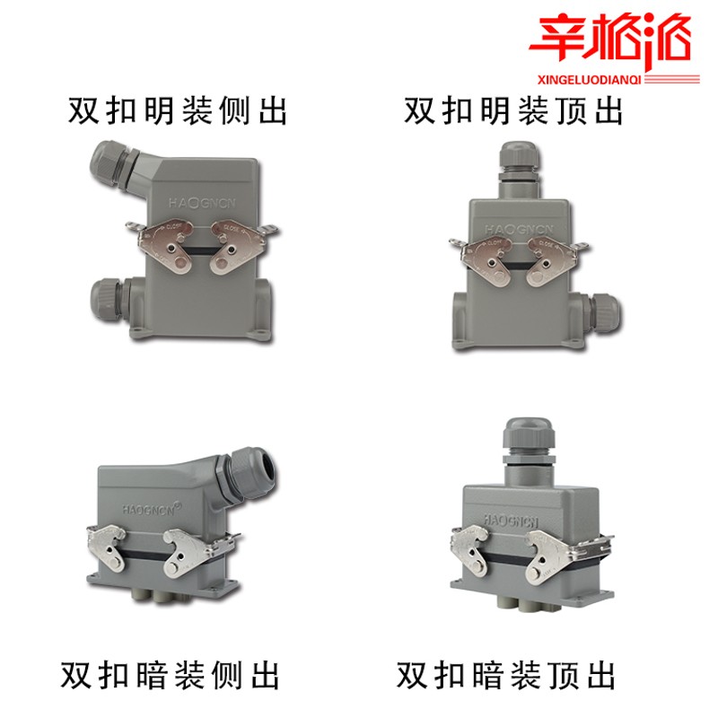 豪光航空插头 重载连接器 HK4/20061 F/M 80A 16A 6芯带防尘盖