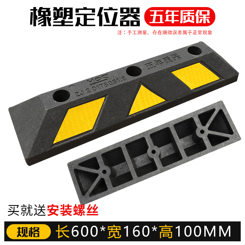 橡塑汽车车库限位器橡胶车轮定位器减速带停车位挡车器地下停车厂
