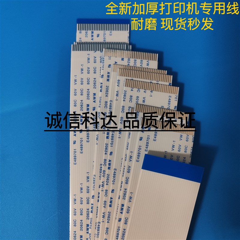 奥德利十代XP600喷头数据线 普捷UV平板机 佰捷写真机TX800喷头线