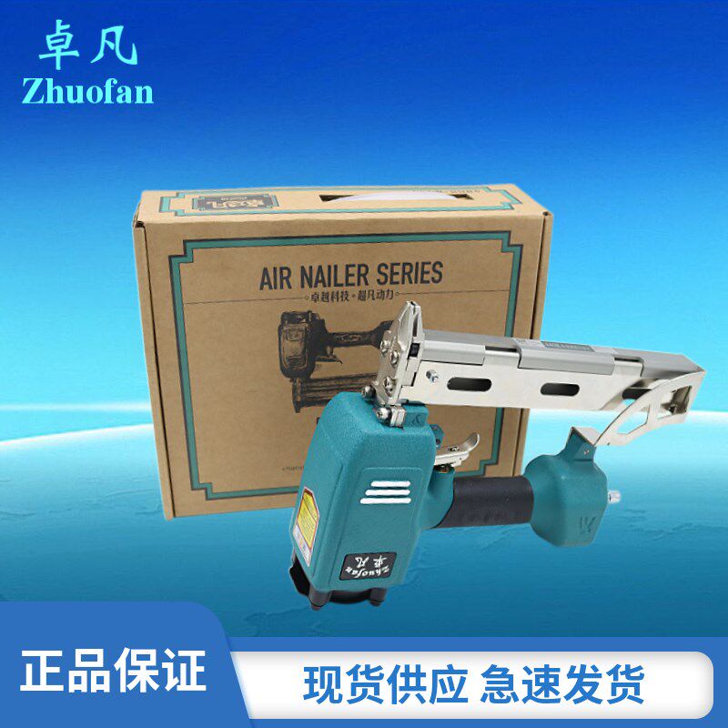 中杰卓凡440K气动码钉枪419K门型钉石膏板425K 438K U型大码钉枪