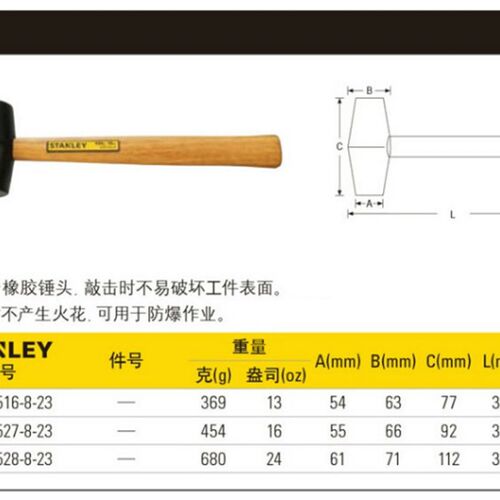 史丹利正品 木柄橡胶锤 橡皮锤 369 454 680G 57527 57516 57528