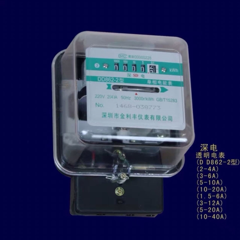 深电SD透明壳单相电度表/机械电能表DD862-2单相家用220V