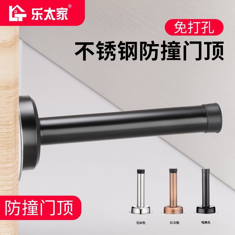 门顶防撞门挡器大门碰撞神器门阻入户进户免打孔门后门吸新款门碰