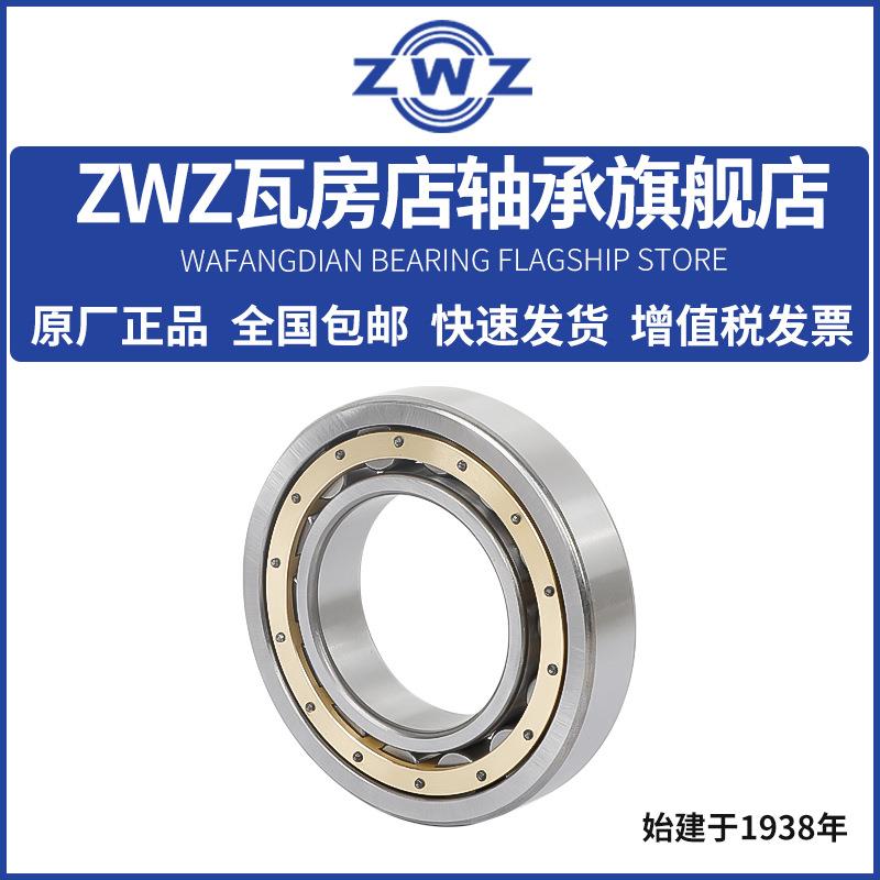 ZWZ瓦房店圆TGB柱滚N子轴NU承NU408 U409 NU410 U411 N412EM瓦轴