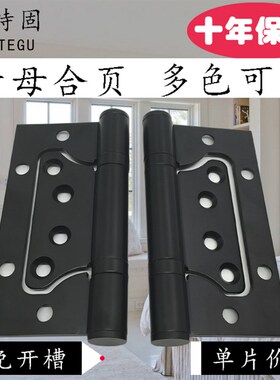 黑色子母合页叶不锈钢4寸实木白门金色免开槽静音蝴蝶红古铜铰链