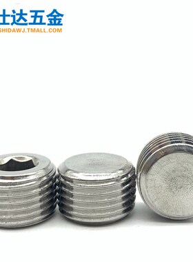 1/8 1/4 3/8 1/2 3/4 1寸/304不锈钢内六角堵头油塞喉塞止付IN906