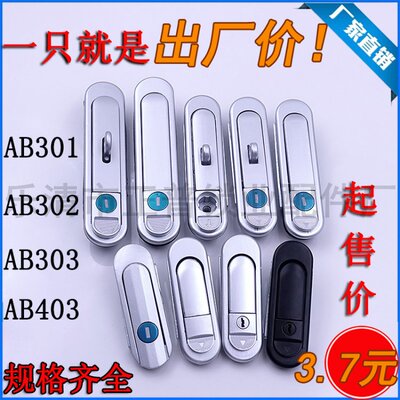 配电箱门锁配电柜门锁机械弹跳式把手锁AB301AB302锁AB303-1-2锁