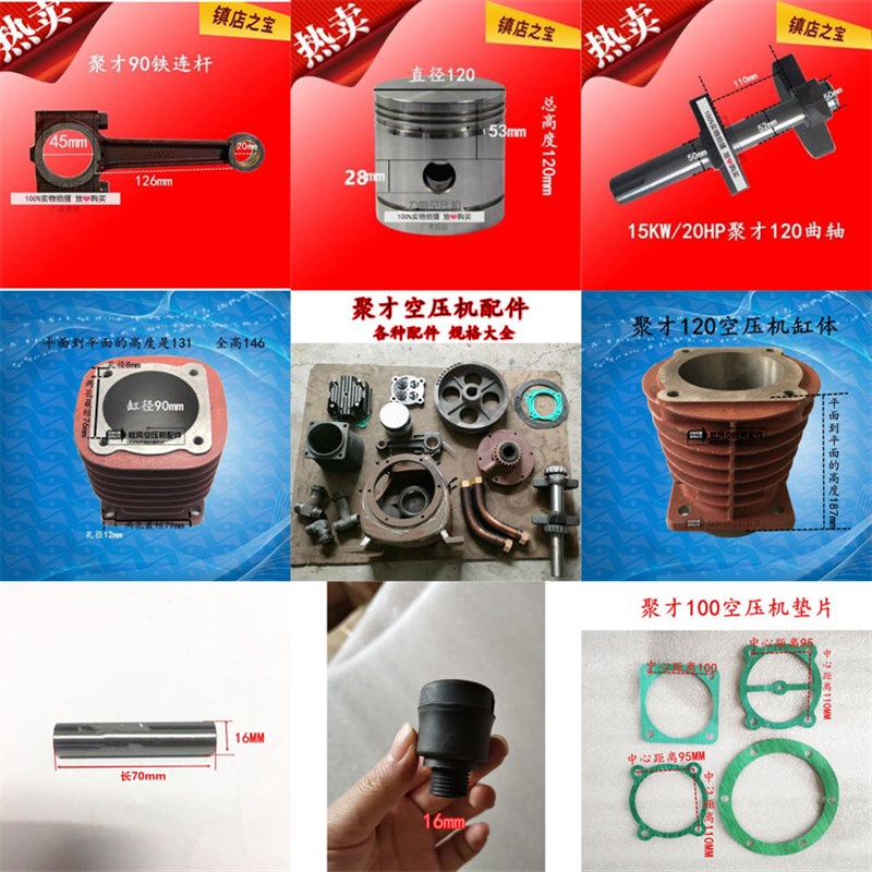 聚才空压机配件80 90 100 120连杆曲轴活塞瓦环垫片修理气泵件