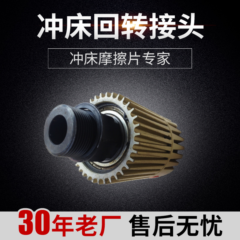 冲床配件 徐锻气动冲床回转接头 旋转接头QHD25-6