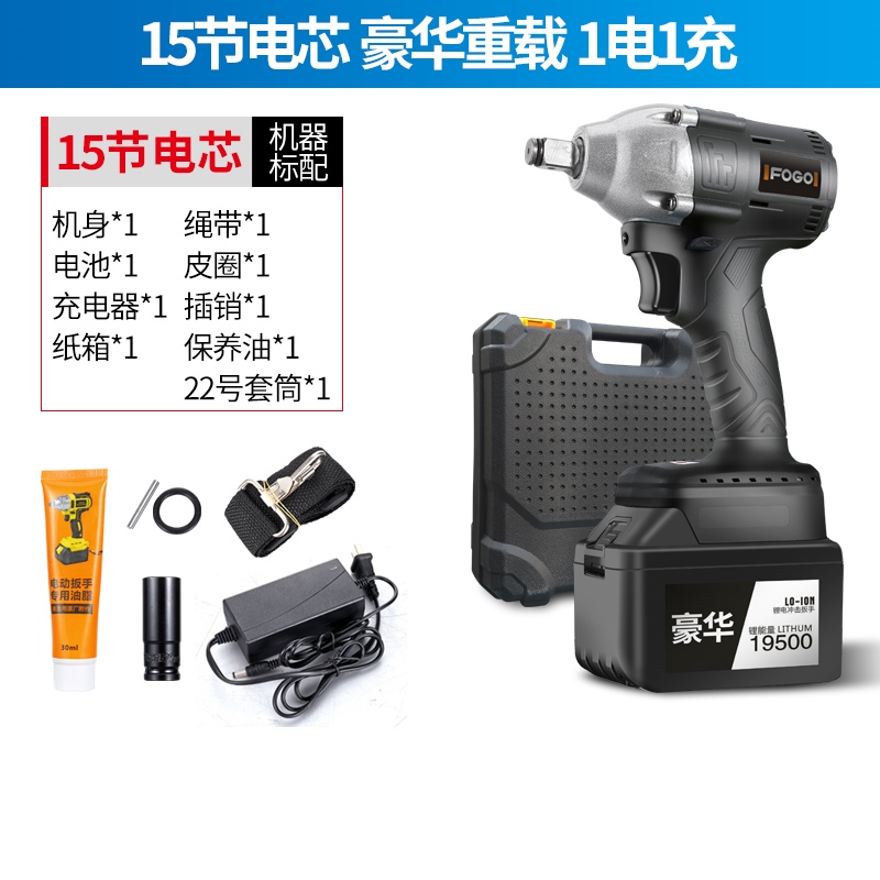 无刷电动扳手功邦锂电板手大扭力轮胎专用套筒风炮泡工具汽修充电