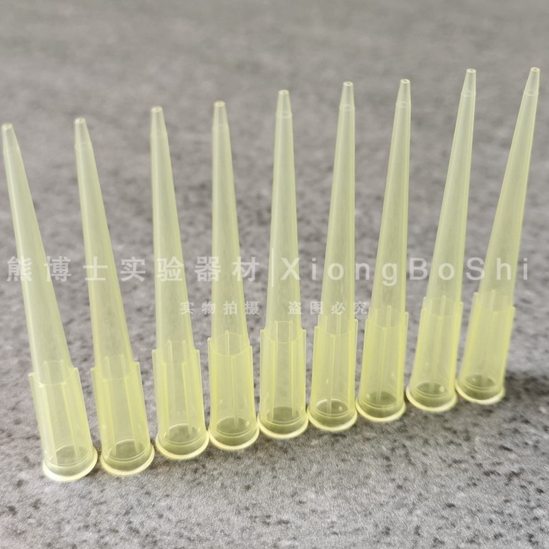 200ul吸头黄吸头吸咀枪头 1000个一包