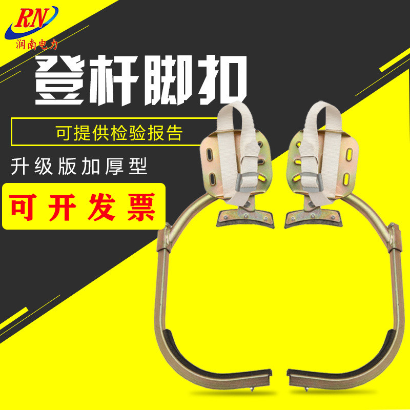 水泥爬杆电线杆神器国标加厚型通信电力铁鞋脚爬钩电工脚扣爬杆器